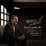کاور آهنگ نگارم