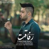 کاور آهنگ رفاقت