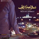 کاور آهنگ ساز مخالف