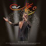 کاور آهنگ پیچ و تاب