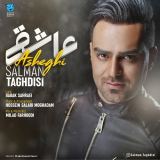 کاور آهنگ عاشقی