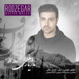 کاور آهنگ روزگار