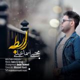 کاور آهنگ رابطه