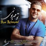 کاور آهنگ تو مهربونمی