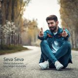 کاور آهنگ سئوه سئوه