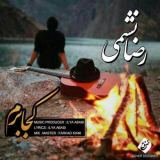 کاور آهنگ کجا برم