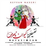 کاور آهنگ نفسیم سن ( نفس منی )