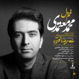 کاور آهنگ غم دل