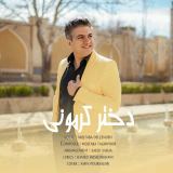 کاور آهنگ دختر کرمونی