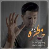 کاور آهنگ خاطره