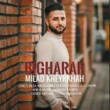 کاور آهنگ بیقرار