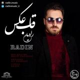 کاور آهنگ قاب عکس