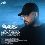 کاور آهنگ از تو بعیده