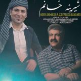 کاور آهنگ شیرینه خانم