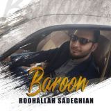 کاور آهنگ بارون