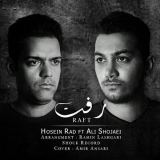 کاور آهنگ رفت