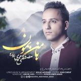 کاور آهنگ بیداد