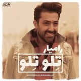 کاور آهنگ تلو تلو