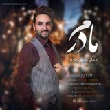 کاور آهنگ مادرم