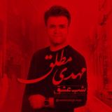 کاور آهنگ شب عشق