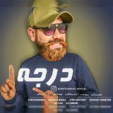 کاور آهنگ درجه یک