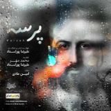 کاور آهنگ پرسه تیتراژ برنامه کتاب باز