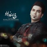 کاور آهنگ آتا