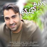 کاور آهنگ عشق دارم چه عشقی نیومده روی دستش