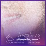 کاور آهنگ منحنی