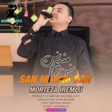 کاور آهنگ سن منیم سن