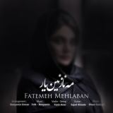 کاور آهنگ مه نازنین یار