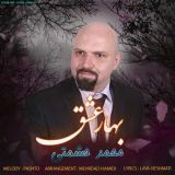 کاور آهنگ بهار عشق