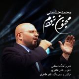 کاور آهنگ مجنون نبودم