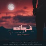 کاور آهنگ فرمانده
