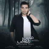کاور آهنگ حس رهایی