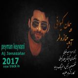 کاور آهنگ آژ جنازه لر