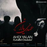 کاور آهنگ عهدی یالان