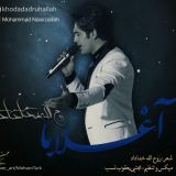 کاور آهنگ آغلاما