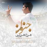 کاور آهنگ جنون