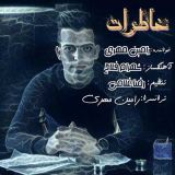 کاور آهنگ خاطرات