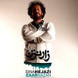 کاور آهنگ زار نزن
