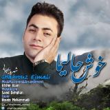 کاور آهنگ خوش حالیما