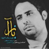 کاور آهنگ باز آ