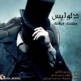 کاور آهنگ دلواپس
