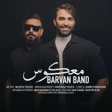 کاور آهنگ معکوس