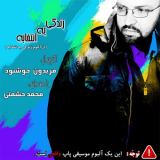 کاور آهنگ زندگی به انتخابه