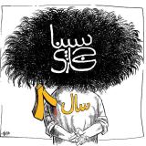کاور آهنگ سال 8