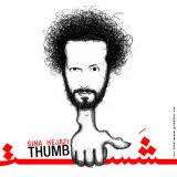 کاور آهنگ شست