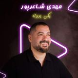 کاور آهنگ یکی یه دونه