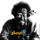 کاور آهنگ بگو